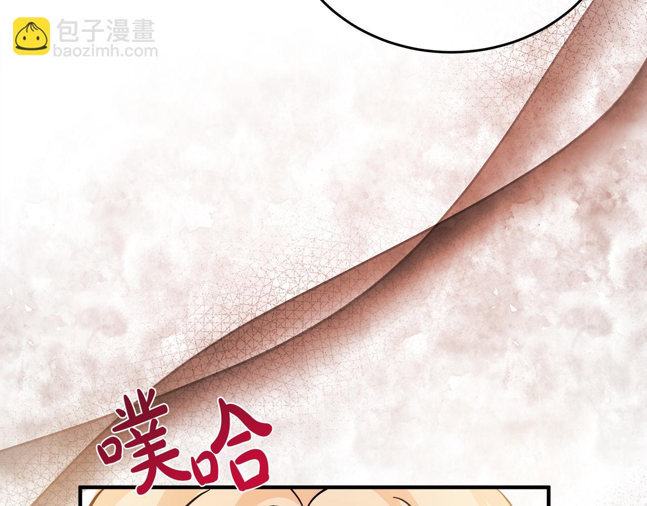 惡女的王座 - 第117話 你最好小心點！(4/5) - 1