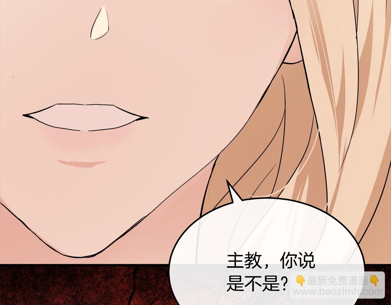 惡女的王座 - 第117話 你最好小心點！(4/5) - 5