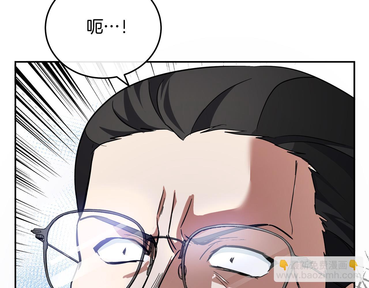 惡女的王座 - 第117話 你最好小心點！(4/5) - 2