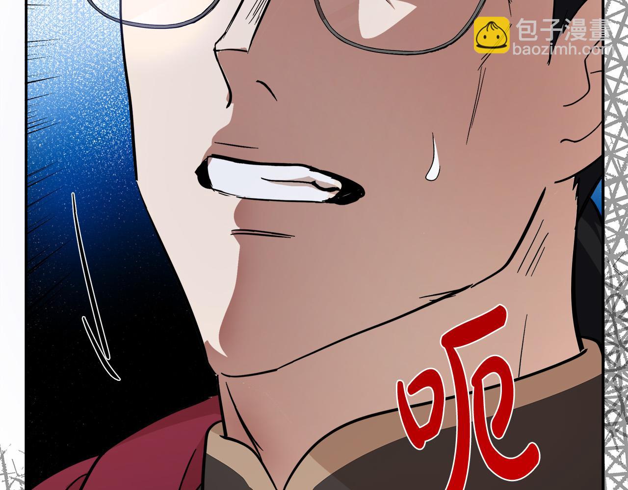 惡女的王座 - 第117話 你最好小心點！(4/5) - 3