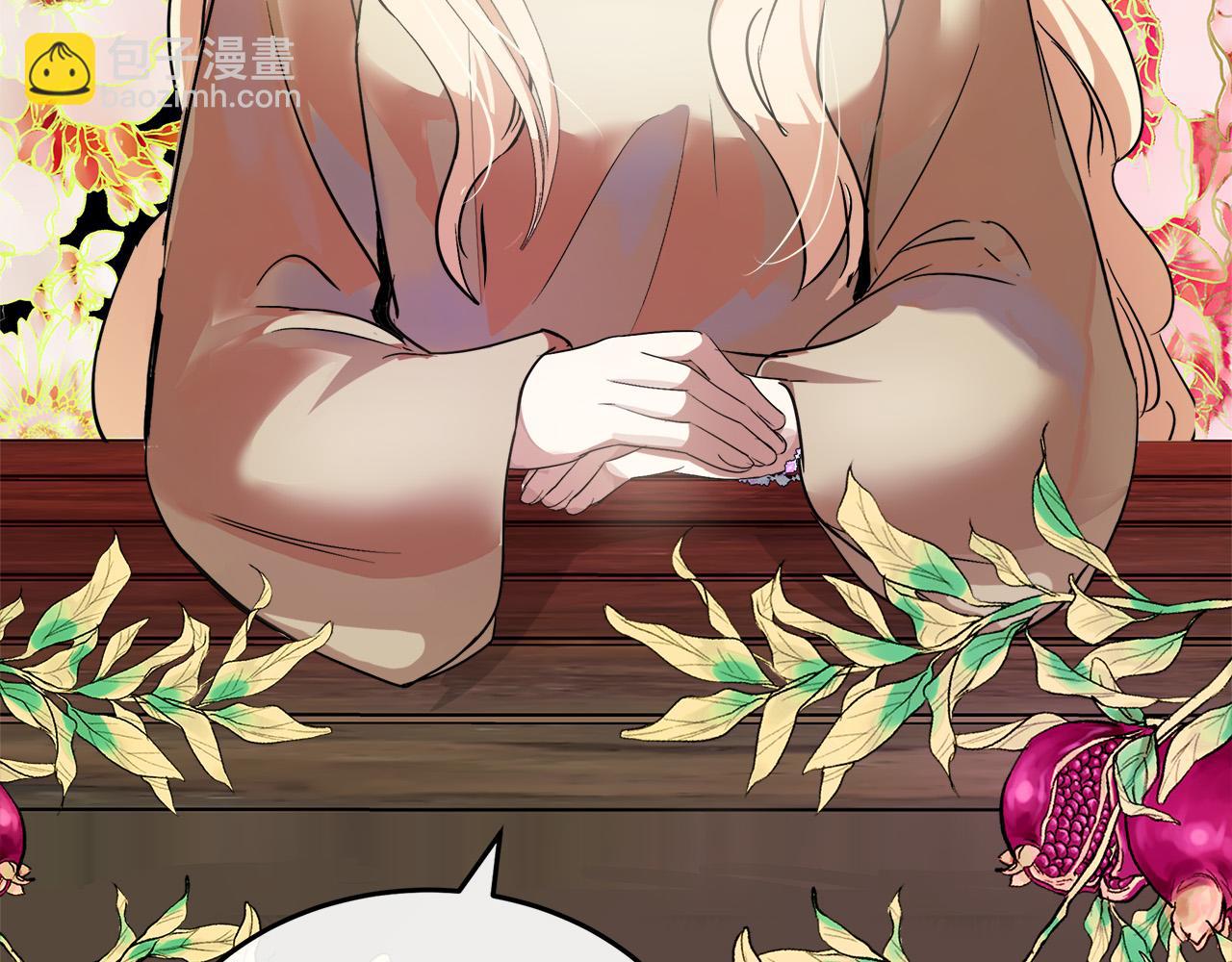 惡女的王座 - 第117話 你最好小心點！(4/5) - 5