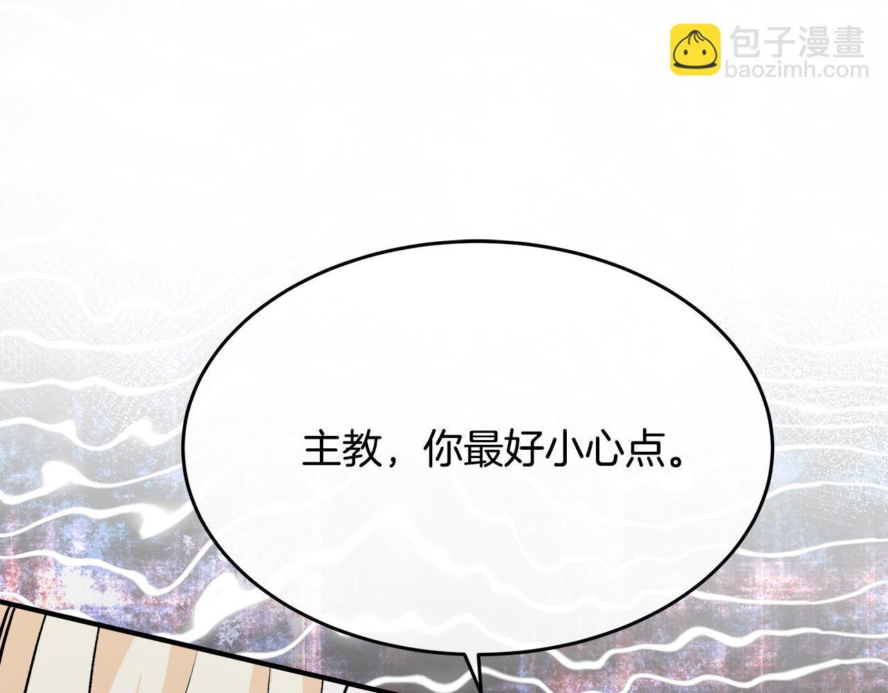 惡女的王座 - 第117話 你最好小心點！(4/5) - 8