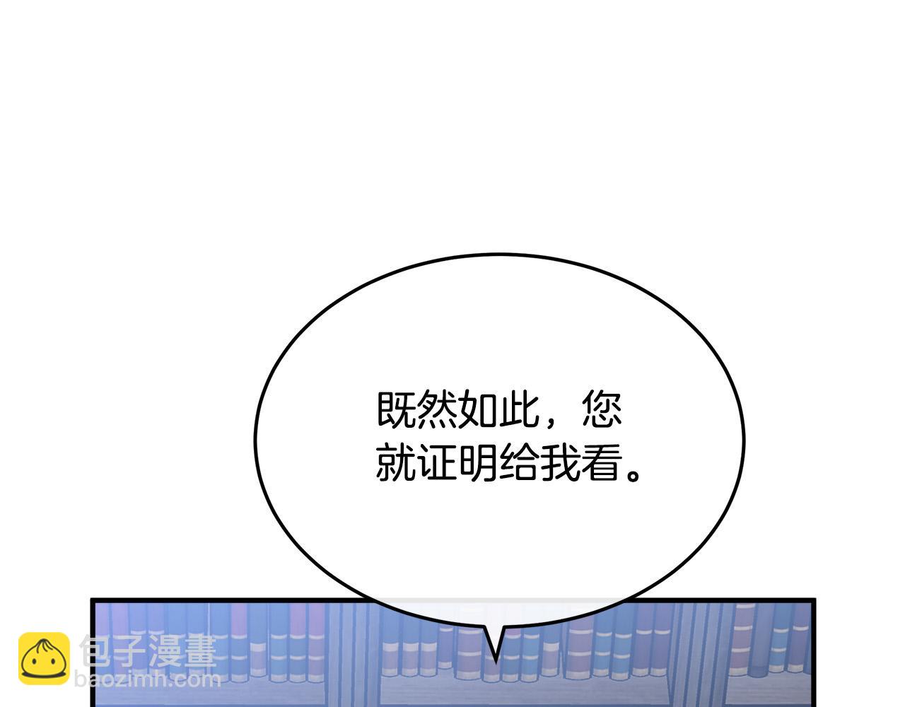 惡女的王座 - 第117話 你最好小心點！(4/5) - 4