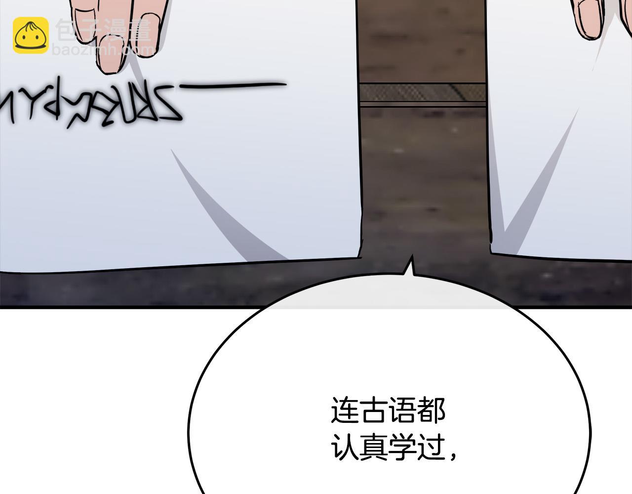 惡女的王座 - 第117話 你最好小心點！(5/5) - 1