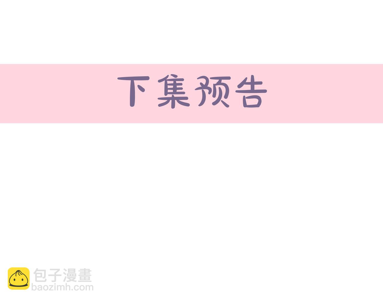 惡女的王座 - 第117話 你最好小心點！(5/5) - 6