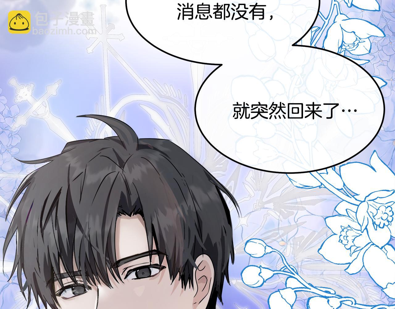 惡女的王座 - 第117話 你最好小心點！(5/5) - 4