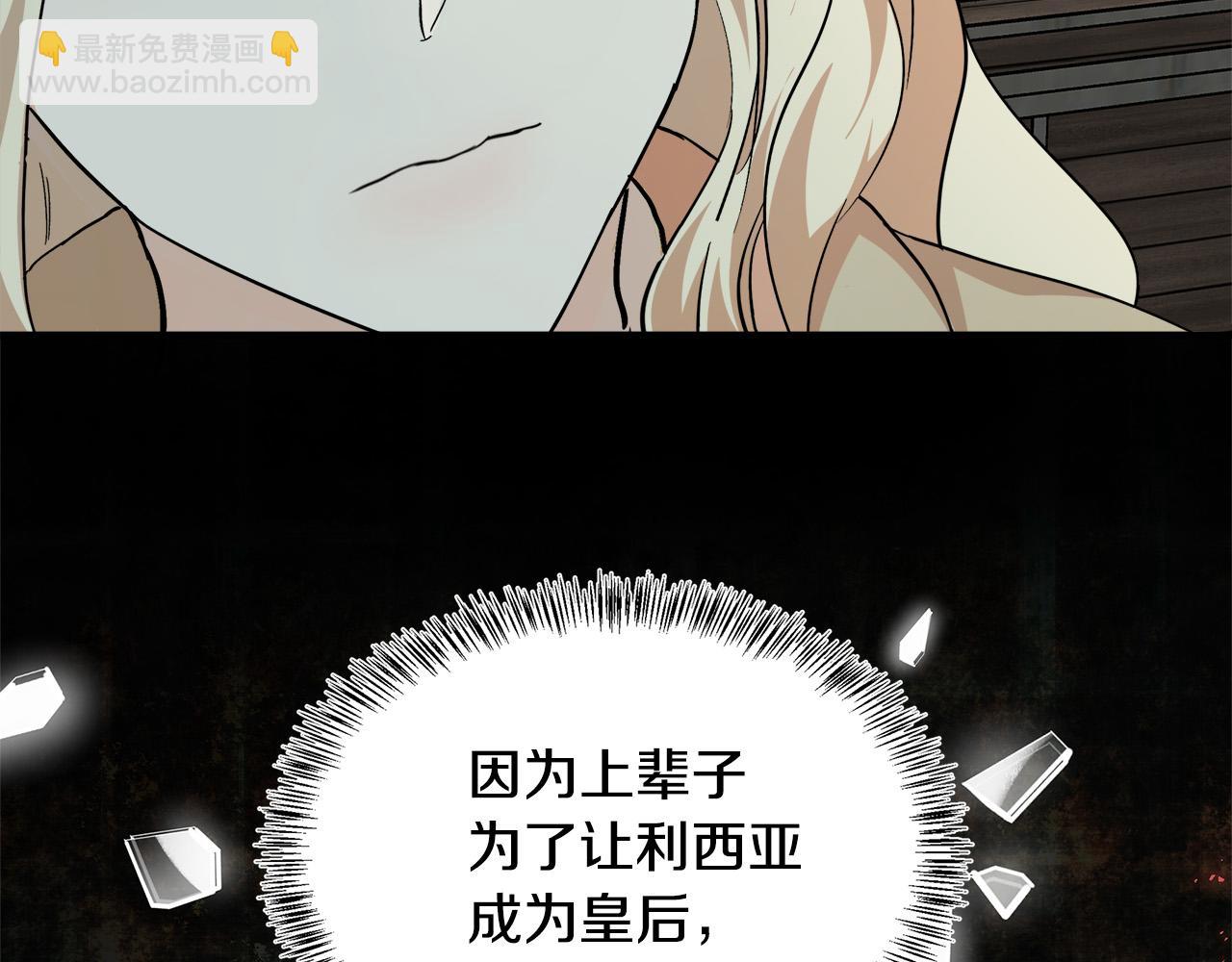 惡女的王座 - 第117話 你最好小心點！(1/5) - 2