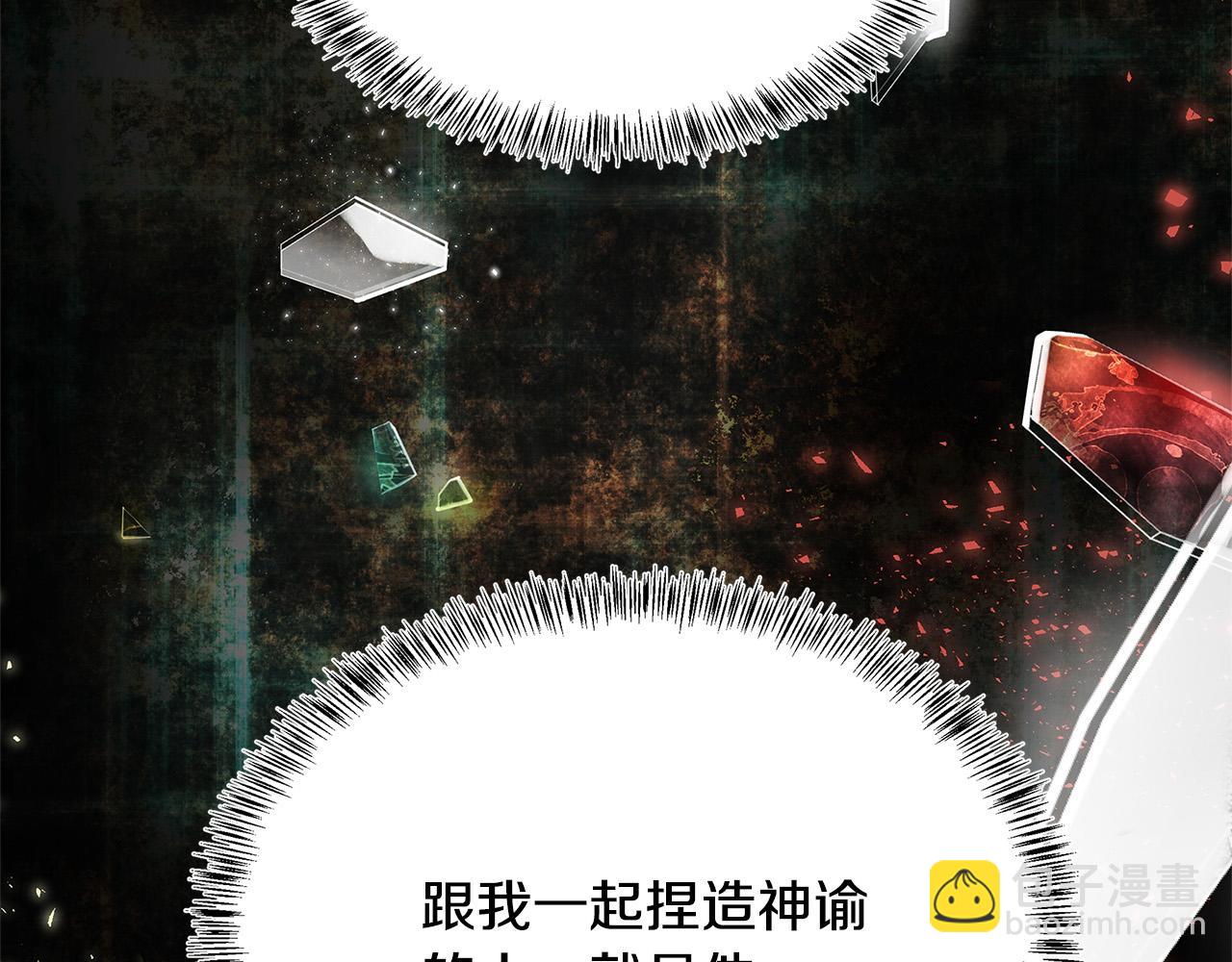 惡女的王座 - 第117話 你最好小心點！(1/5) - 3