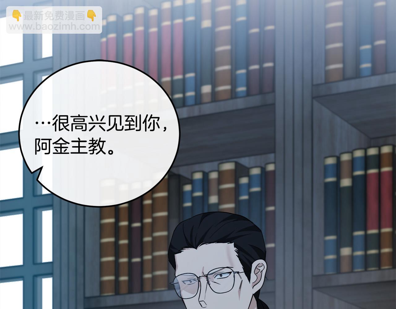 惡女的王座 - 第117話 你最好小心點！(2/5) - 5