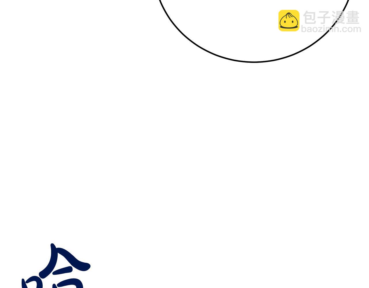 惡女的王座 - 第117話 你最好小心點！(2/5) - 8