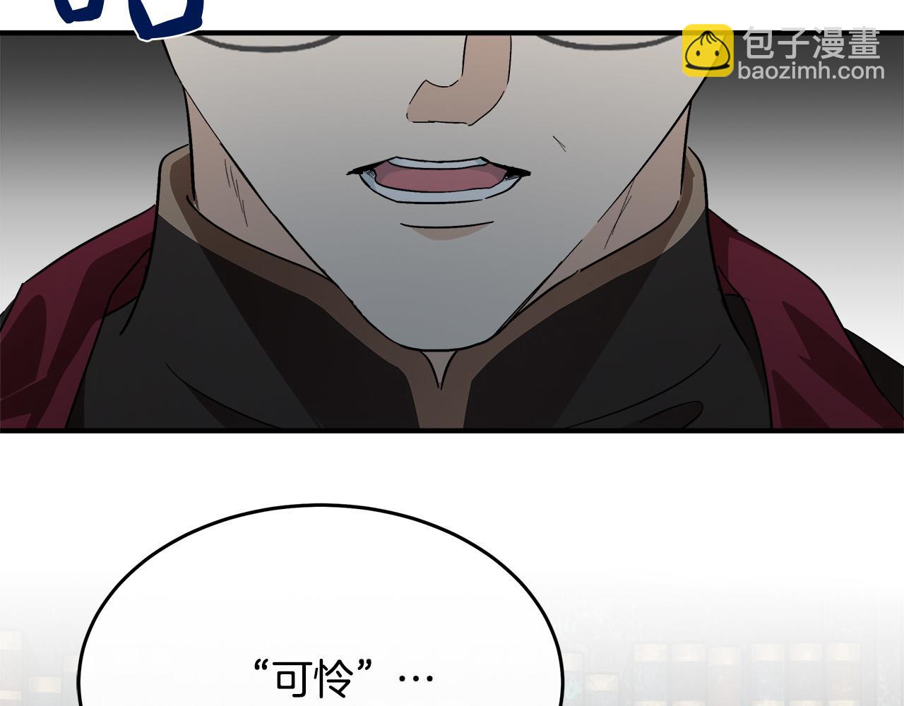 惡女的王座 - 第117話 你最好小心點！(2/5) - 1