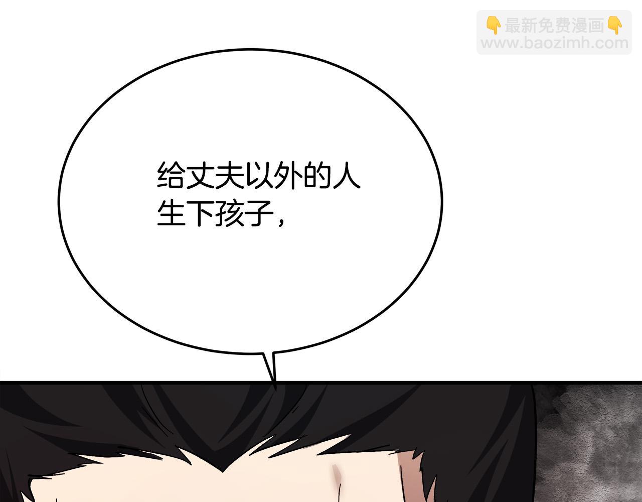 惡女的王座 - 第117話 你最好小心點！(2/5) - 5