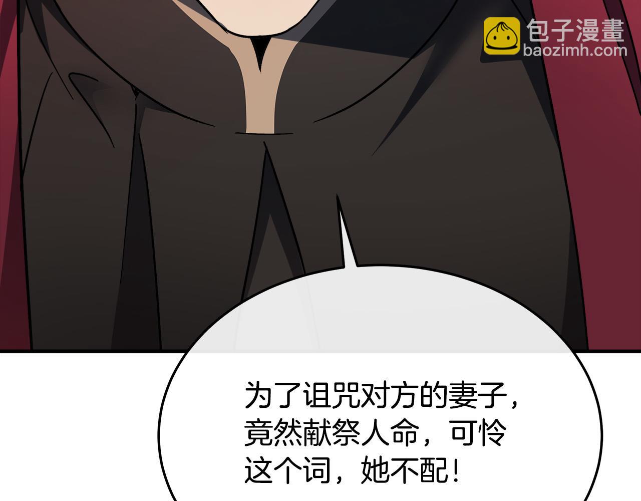 惡女的王座 - 第117話 你最好小心點！(2/5) - 7