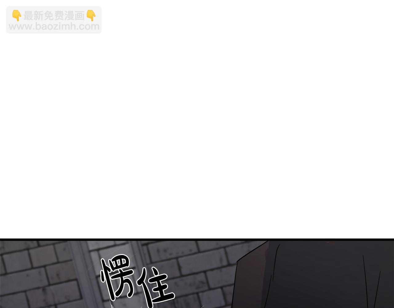 惡女的王座 - 第117話 你最好小心點！(2/5) - 1
