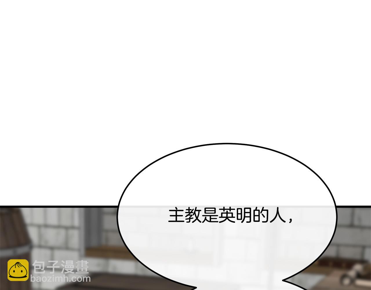 惡女的王座 - 第117話 你最好小心點！(2/5) - 7