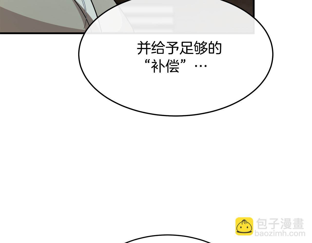 惡女的王座 - 第117話 你最好小心點！(2/5) - 7