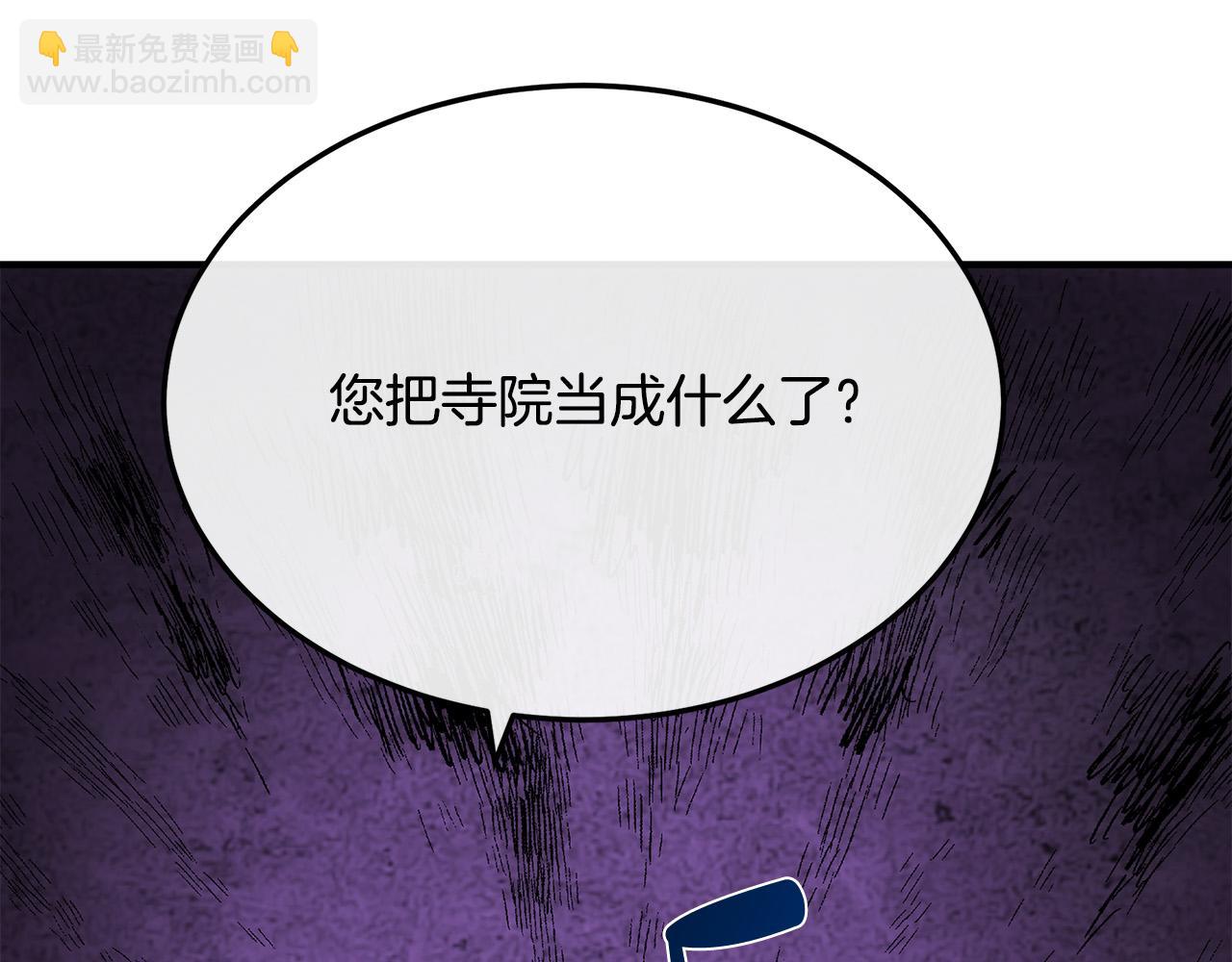 惡女的王座 - 第117話 你最好小心點！(2/5) - 3