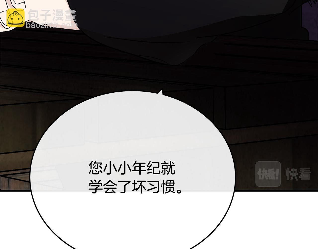 惡女的王座 - 第117話 你最好小心點！(2/5) - 6