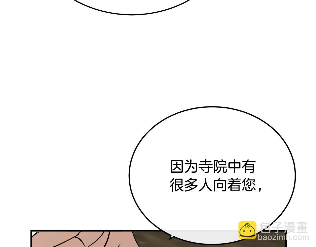 惡女的王座 - 第117話 你最好小心點！(2/5) - 7