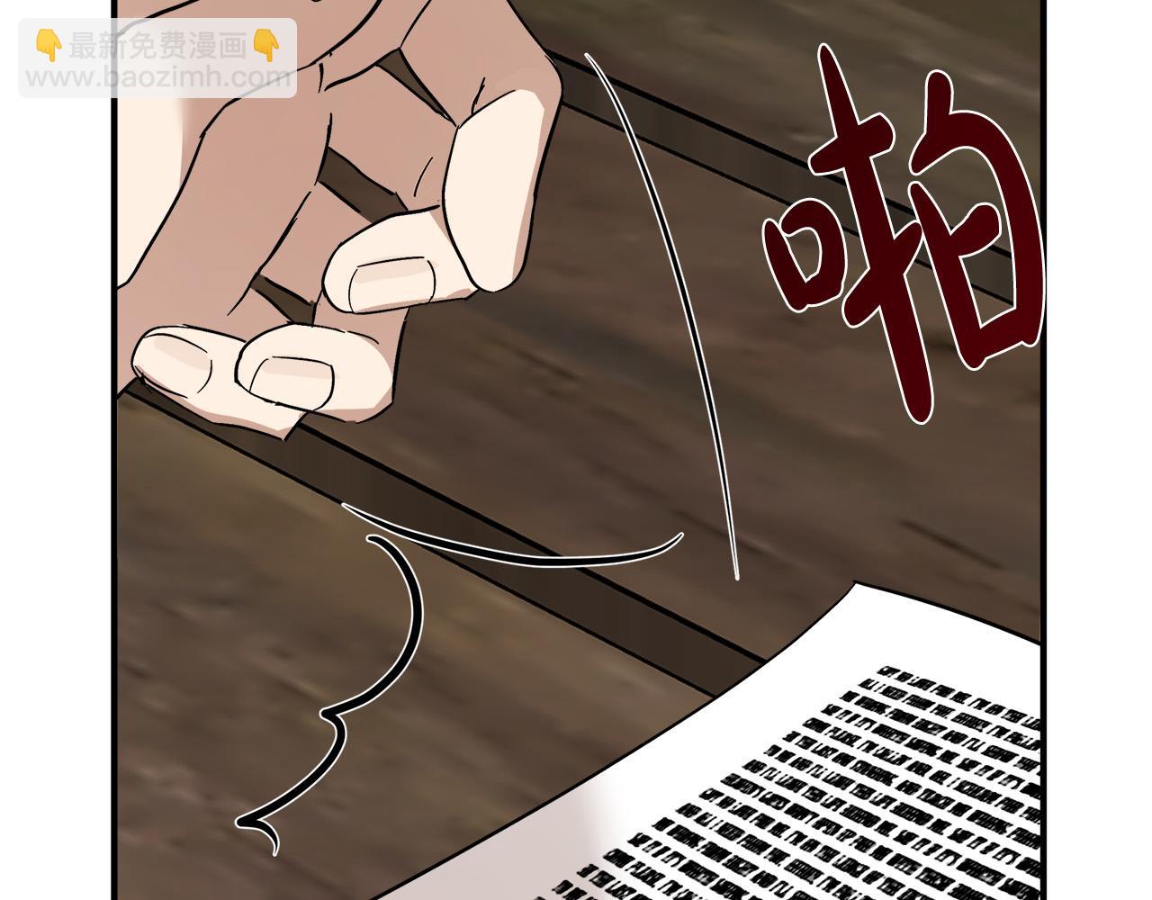 惡女的王座 - 第117話 你最好小心點！(2/5) - 8