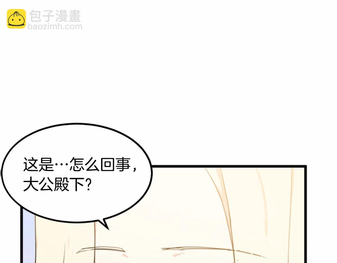 惡女的王座 - 第12話 陰陽怪氣第一名(3/4) - 1