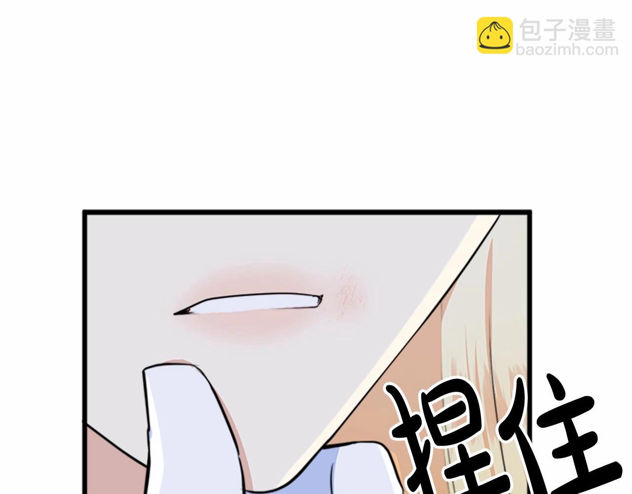 惡女的王座 - 第12話 陰陽怪氣第一名(3/4) - 3