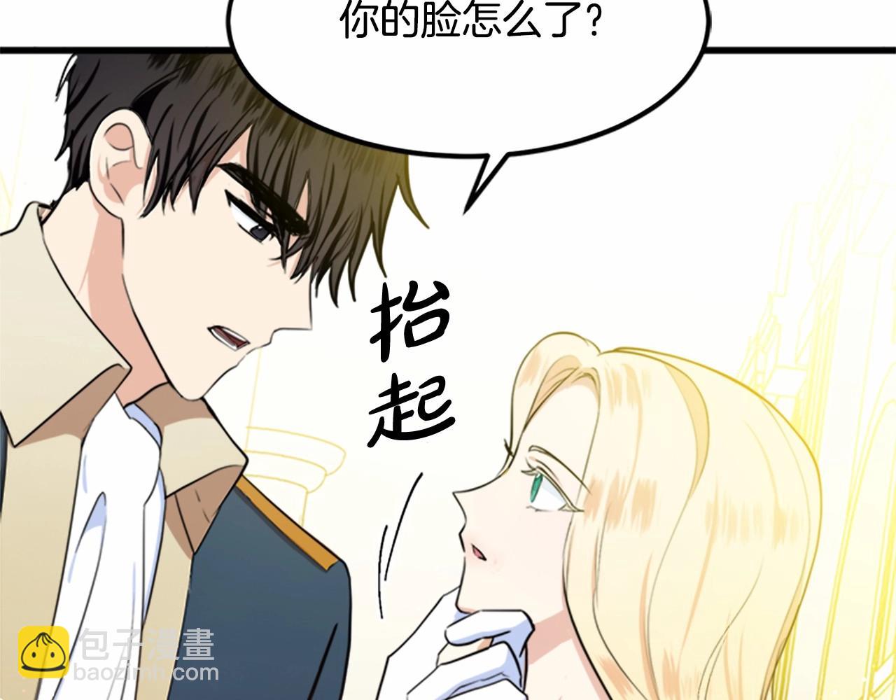 惡女的王座 - 第12話 陰陽怪氣第一名(3/4) - 6