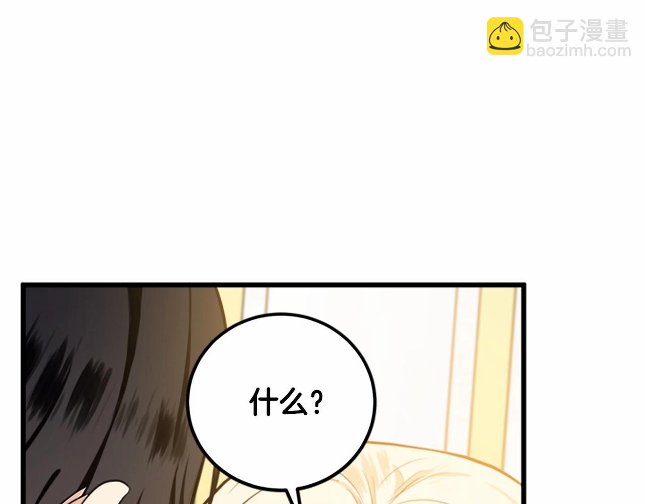 惡女的王座 - 第12話 陰陽怪氣第一名(3/4) - 8