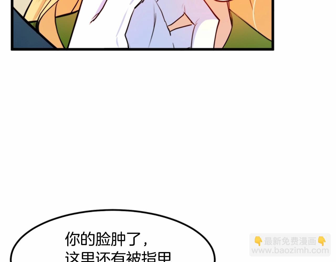 惡女的王座 - 第12話 陰陽怪氣第一名(3/4) - 2