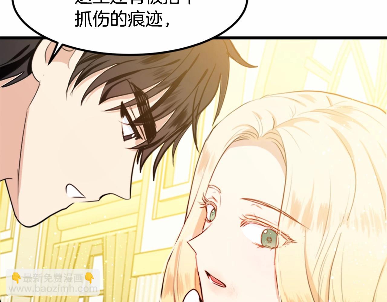 惡女的王座 - 第12話 陰陽怪氣第一名(3/4) - 3