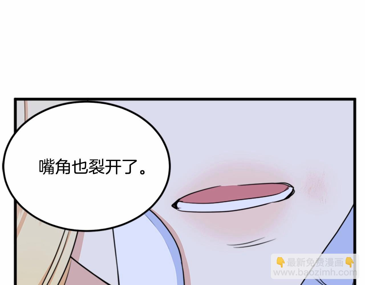 惡女的王座 - 第12話 陰陽怪氣第一名(3/4) - 5