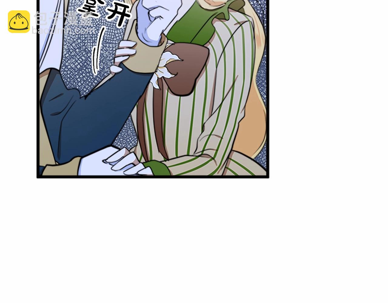 惡女的王座 - 第12話 陰陽怪氣第一名(3/4) - 8