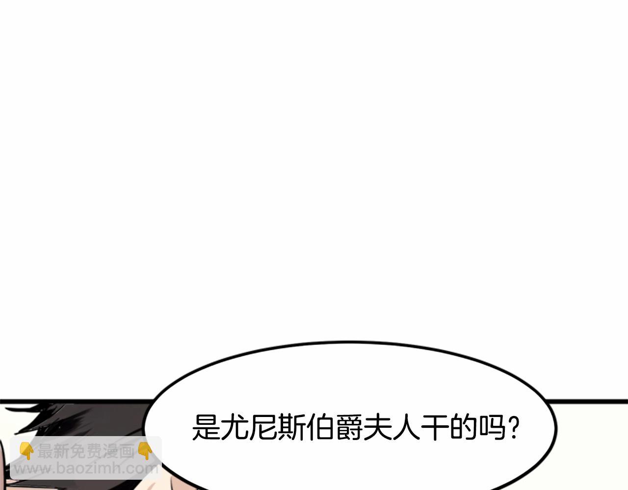 惡女的王座 - 第12話 陰陽怪氣第一名(3/4) - 5