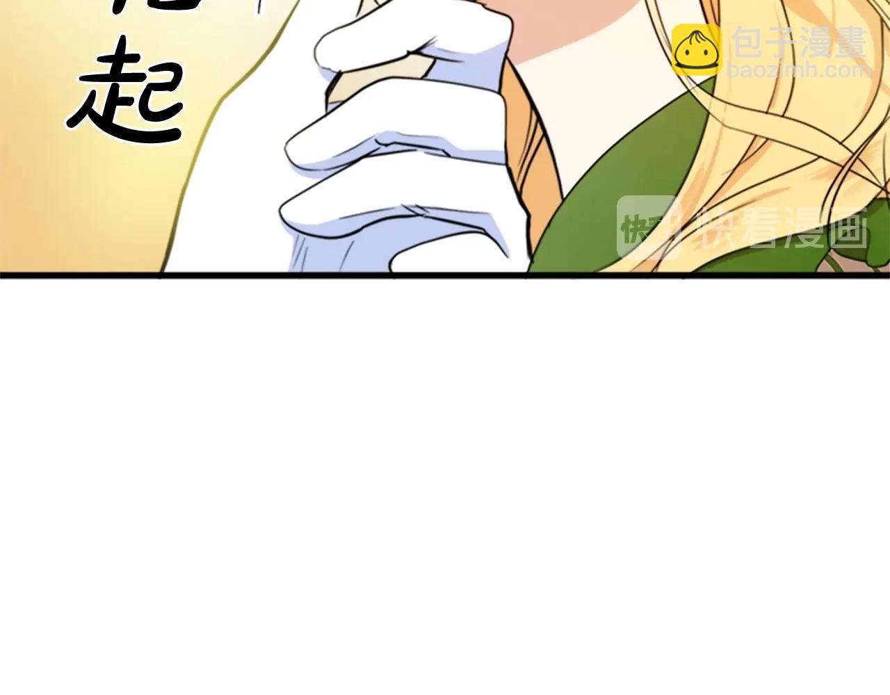 惡女的王座 - 第12話 陰陽怪氣第一名(3/4) - 7