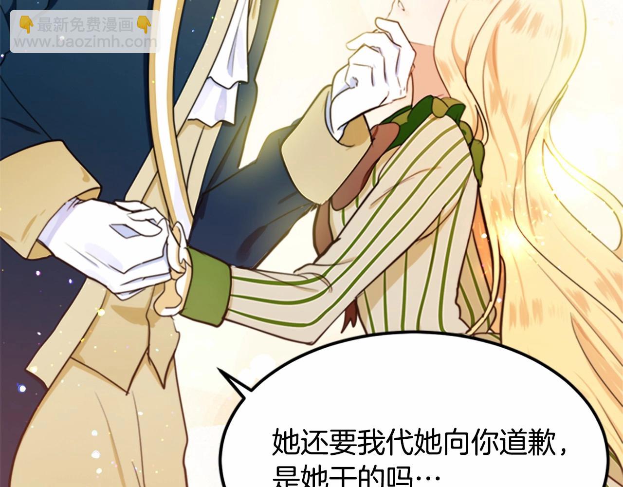 惡女的王座 - 第12話 陰陽怪氣第一名(3/4) - 1