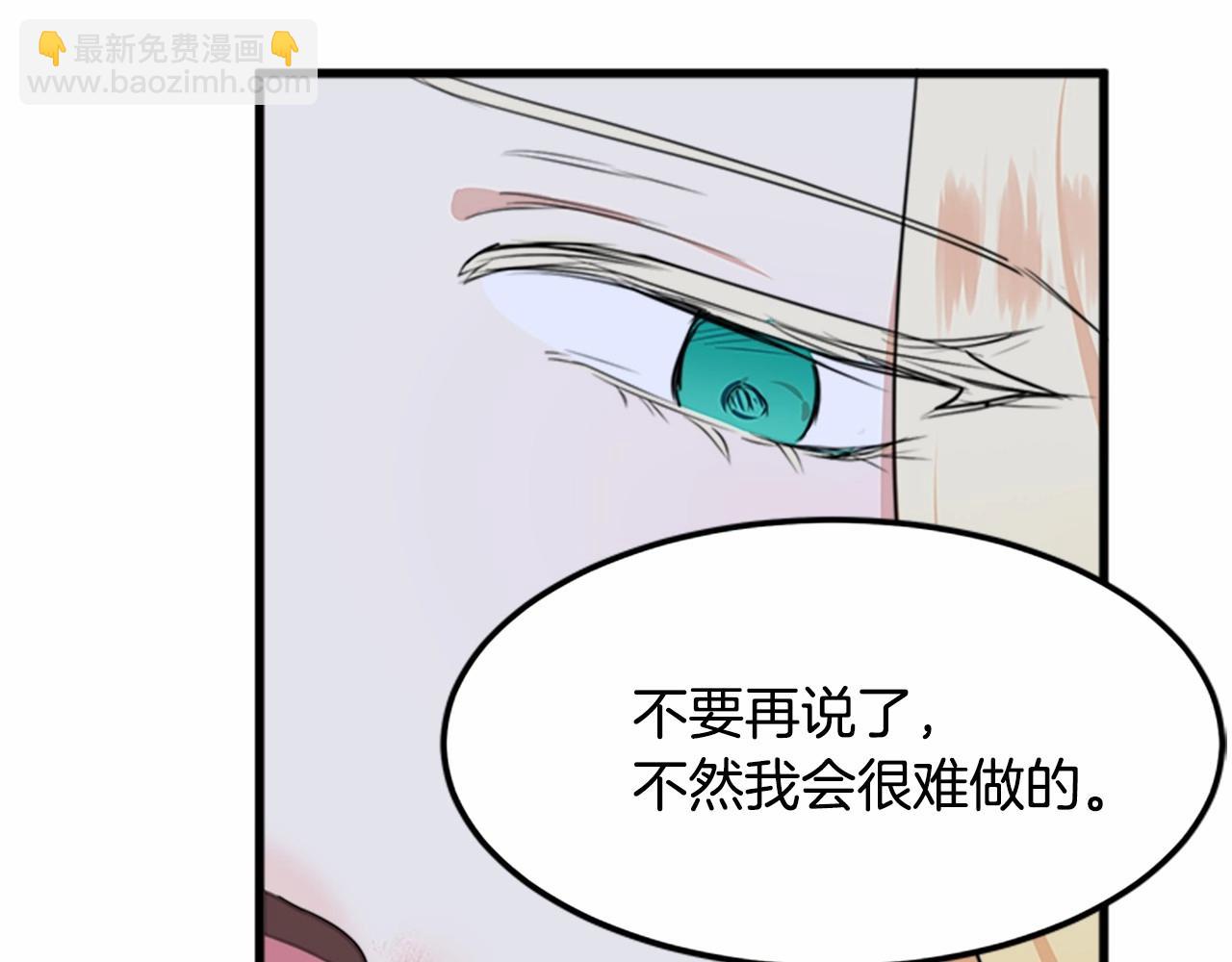 惡女的王座 - 第12話 陰陽怪氣第一名(3/4) - 3