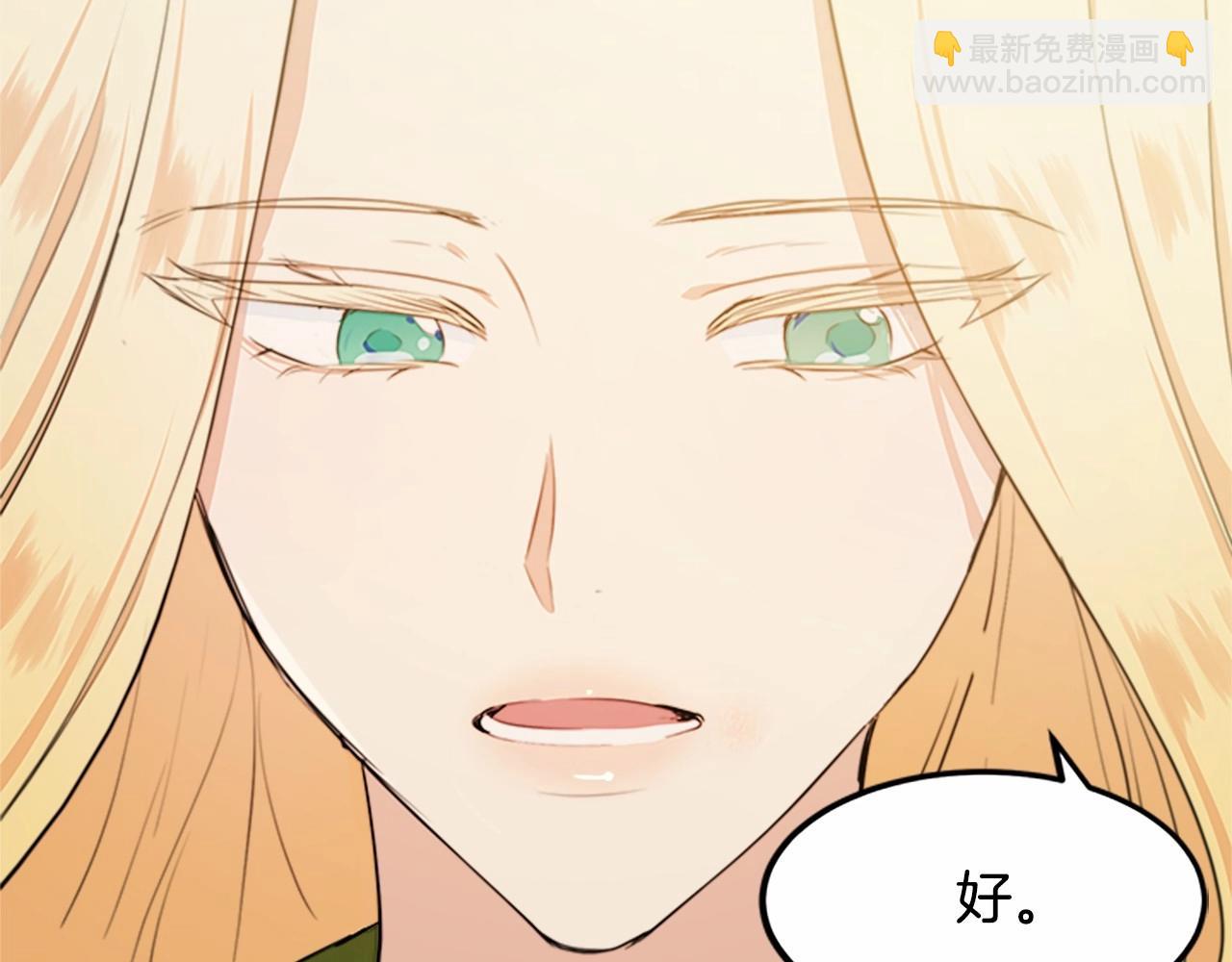 惡女的王座 - 第12話 陰陽怪氣第一名(3/4) - 5