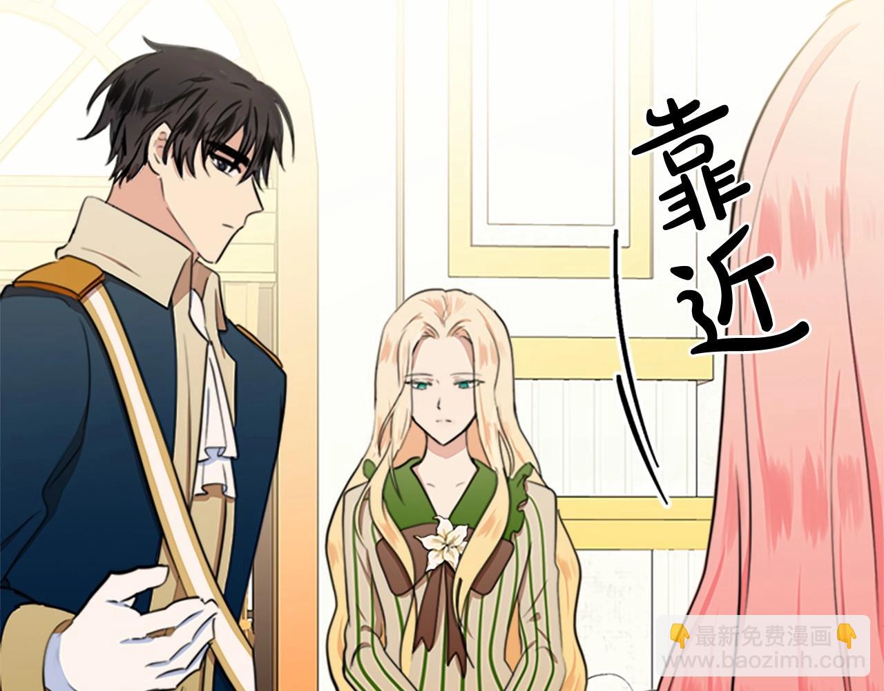 惡女的王座 - 第12話 陰陽怪氣第一名(4/4) - 1