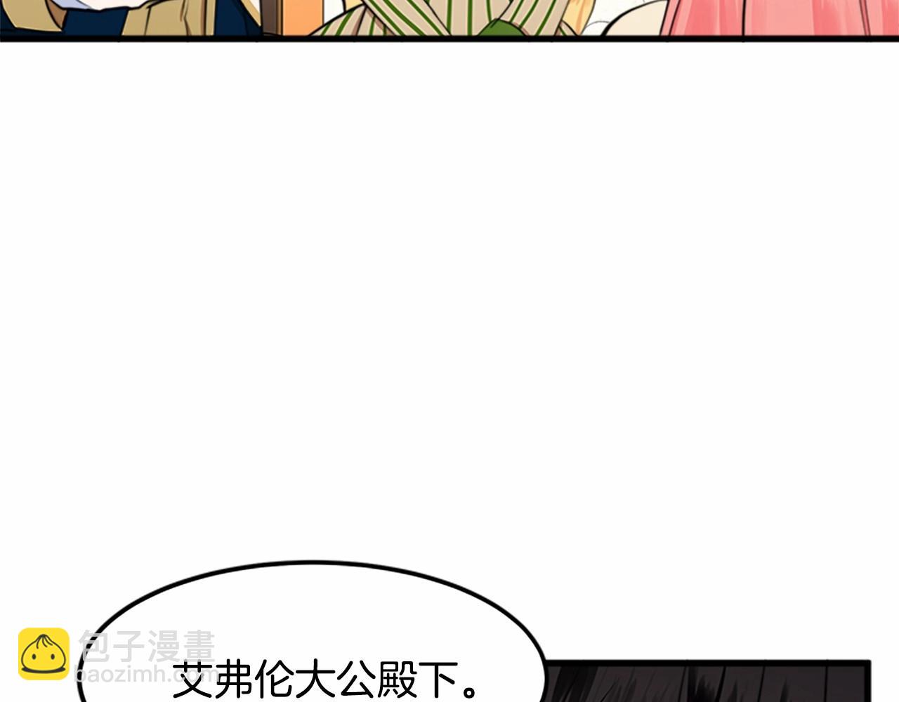 惡女的王座 - 第12話 陰陽怪氣第一名(4/4) - 2