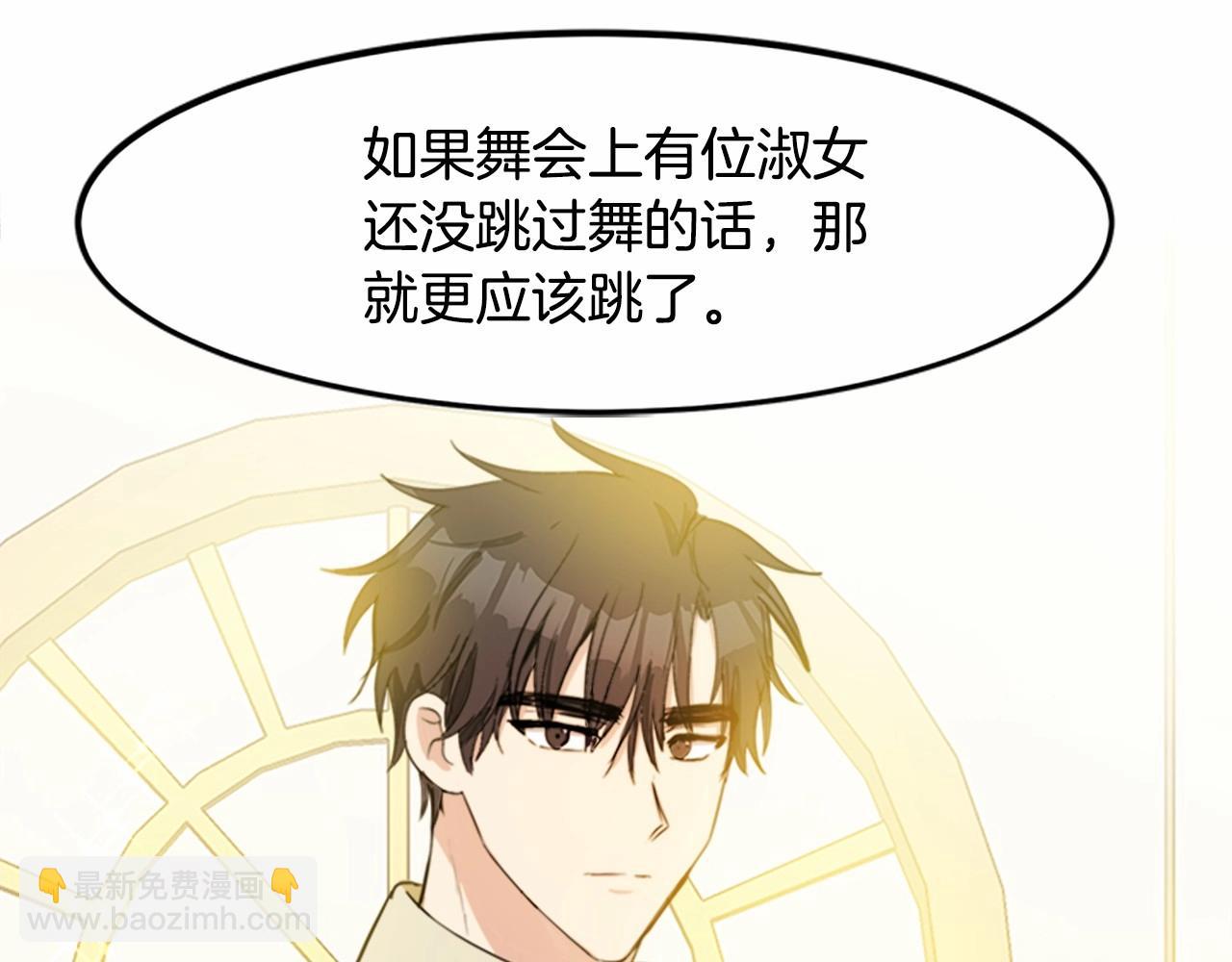 惡女的王座 - 第12話 陰陽怪氣第一名(4/4) - 3