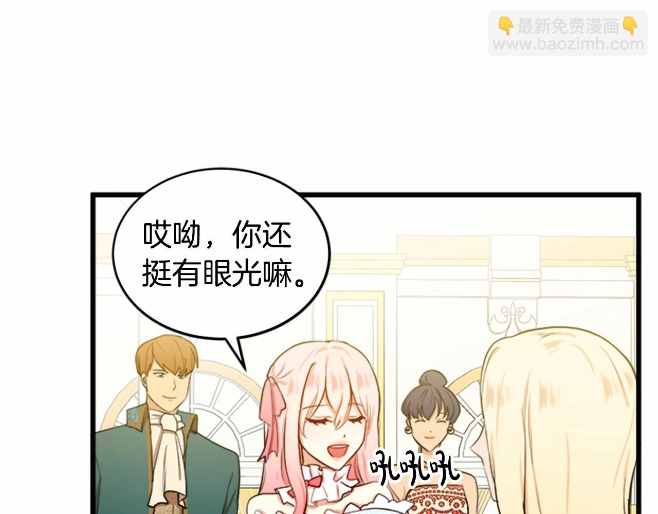 惡女的王座 - 第12話 陰陽怪氣第一名(1/4) - 2