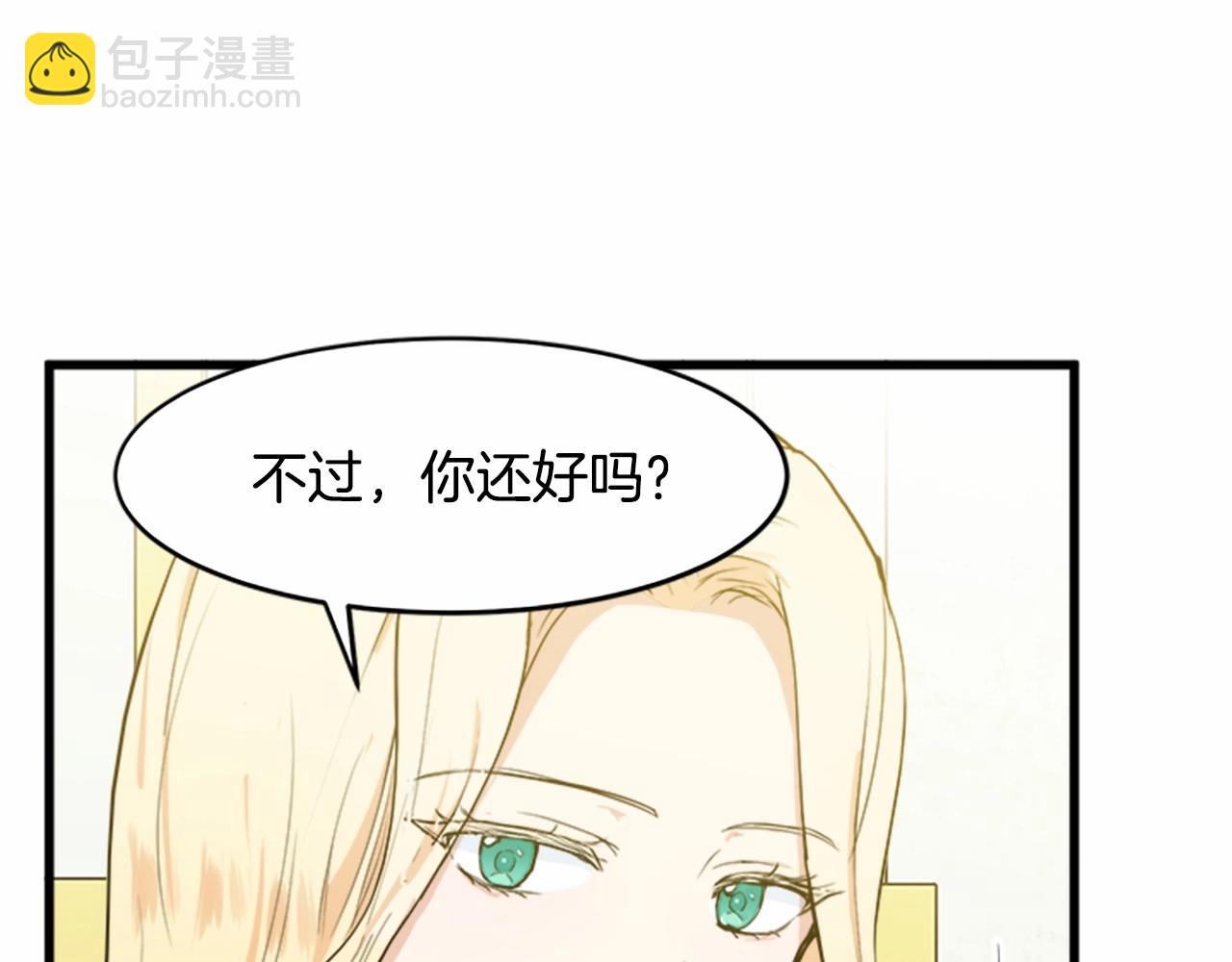 惡女的王座 - 第12話 陰陽怪氣第一名(1/4) - 4