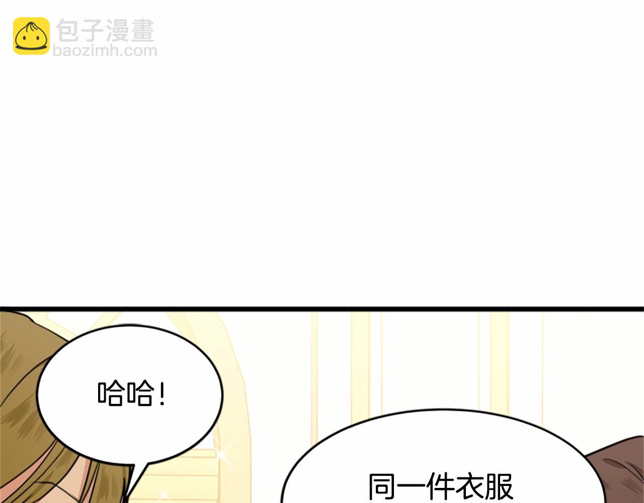 惡女的王座 - 第12話 陰陽怪氣第一名(1/4) - 3