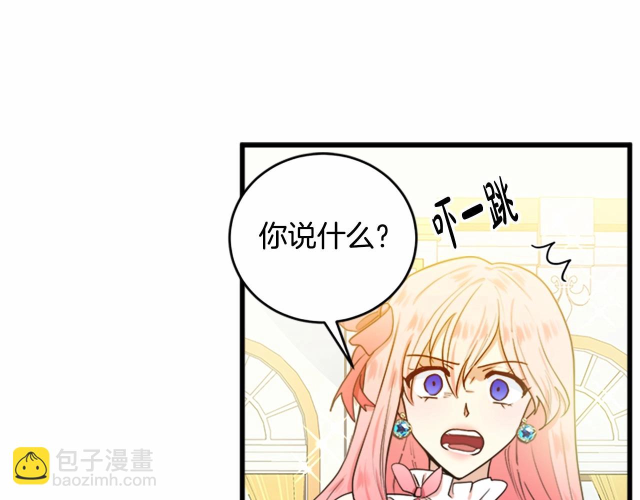 惡女的王座 - 第12話 陰陽怪氣第一名(1/4) - 7