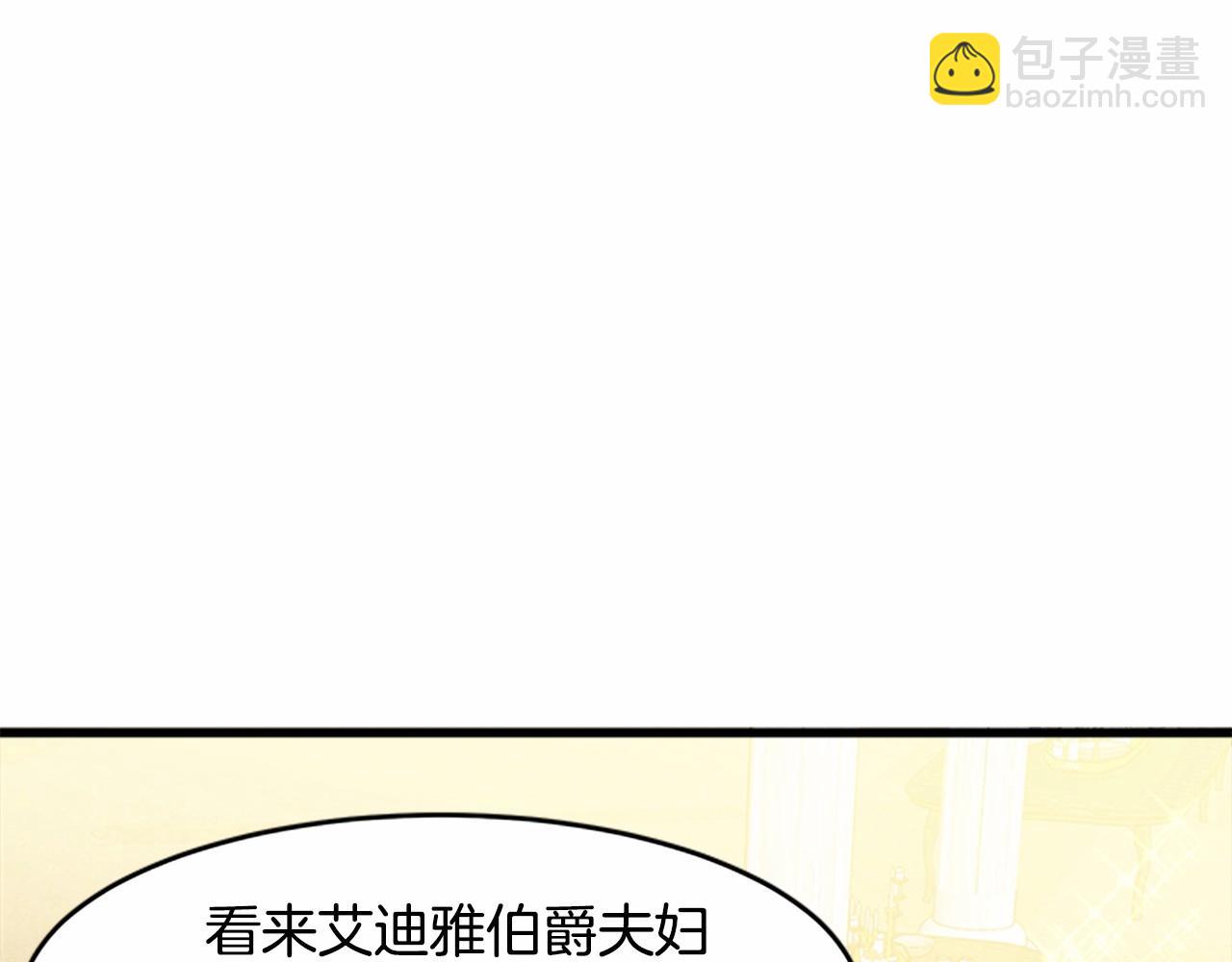 惡女的王座 - 第12話 陰陽怪氣第一名(1/4) - 3