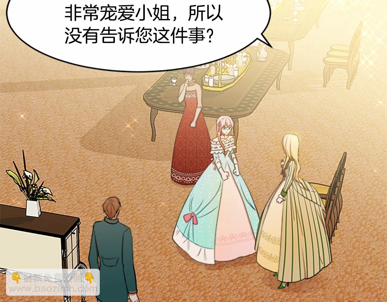 惡女的王座 - 第12話 陰陽怪氣第一名(1/4) - 4