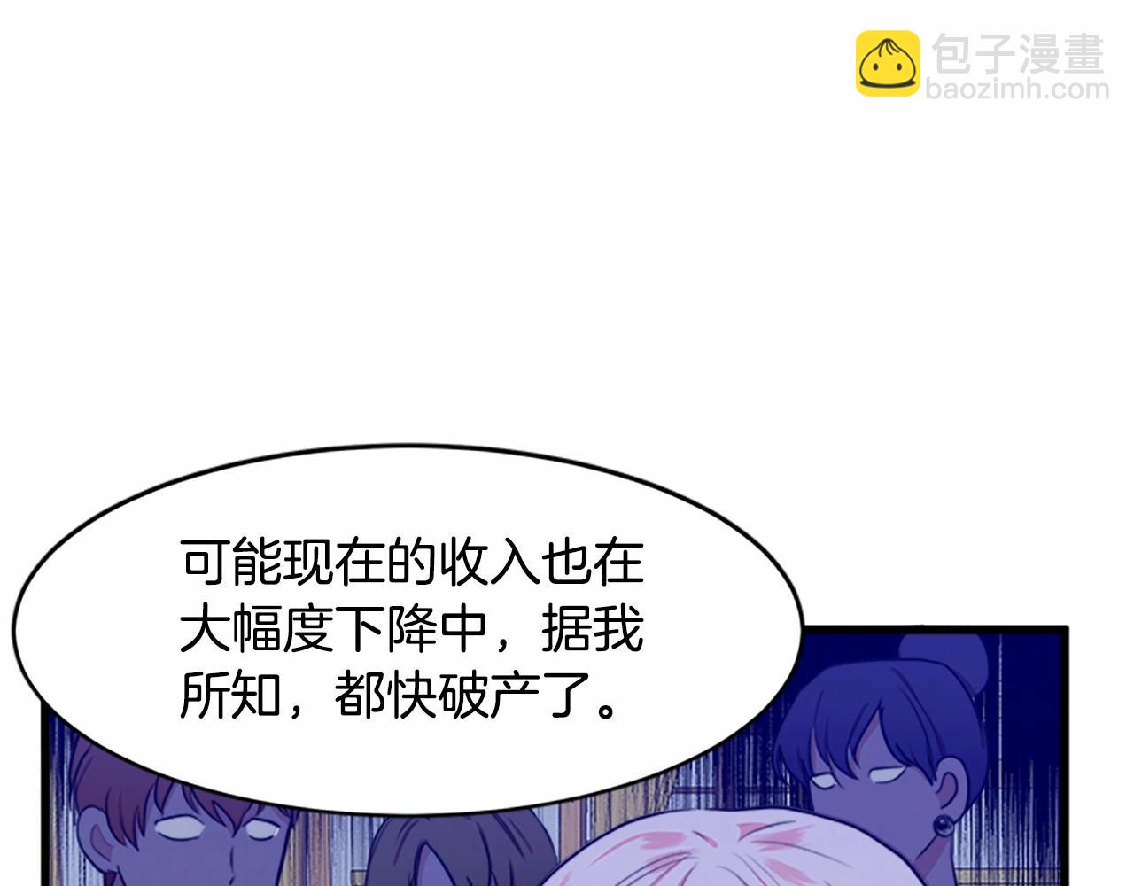 惡女的王座 - 第12話 陰陽怪氣第一名(1/4) - 7