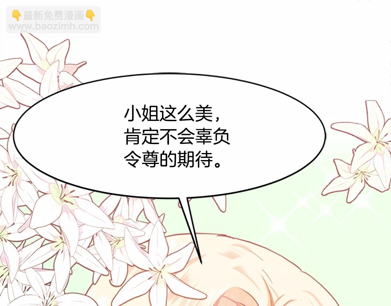 惡女的王座 - 第12話 陰陽怪氣第一名(1/4) - 6