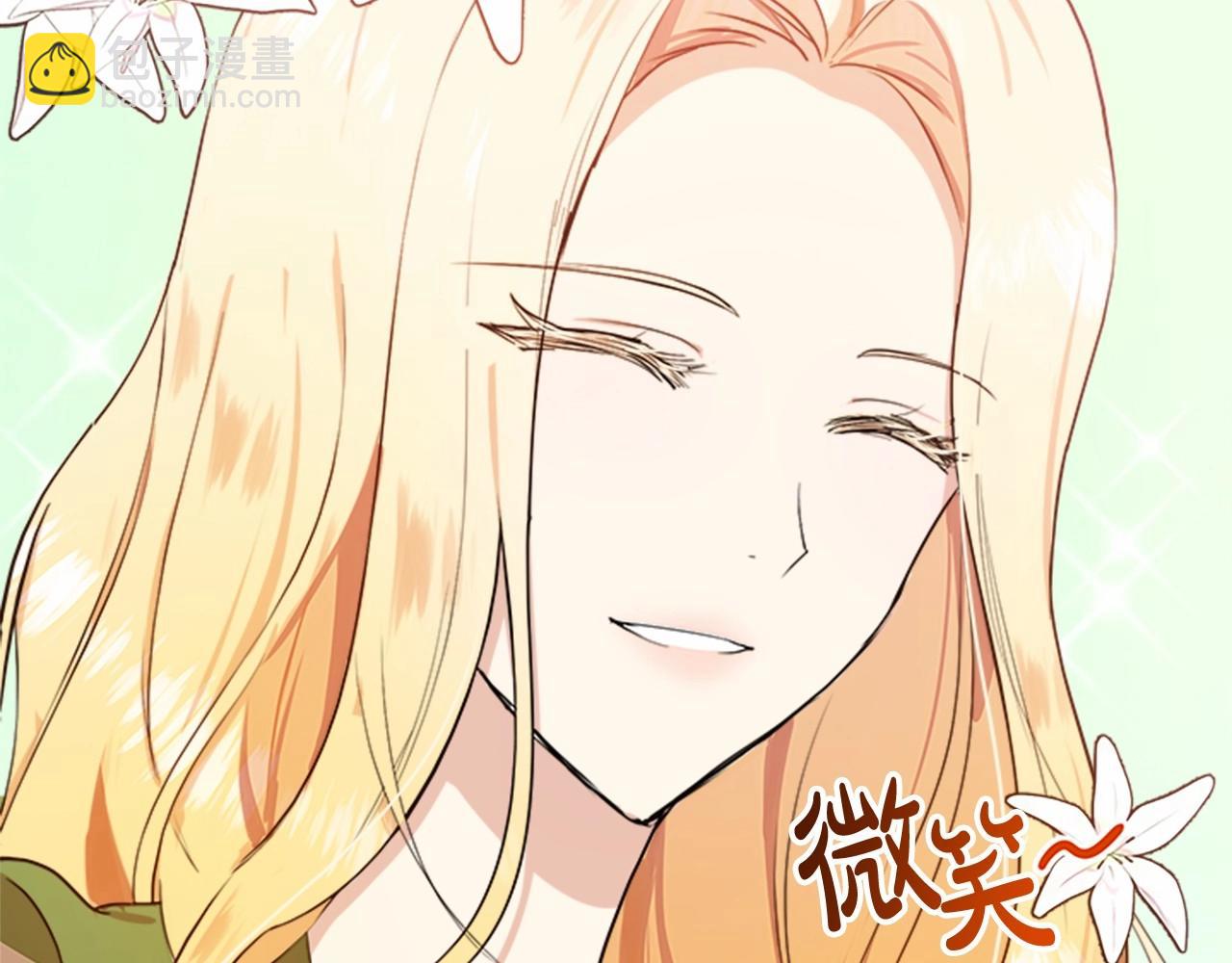 惡女的王座 - 第12話 陰陽怪氣第一名(1/4) - 7