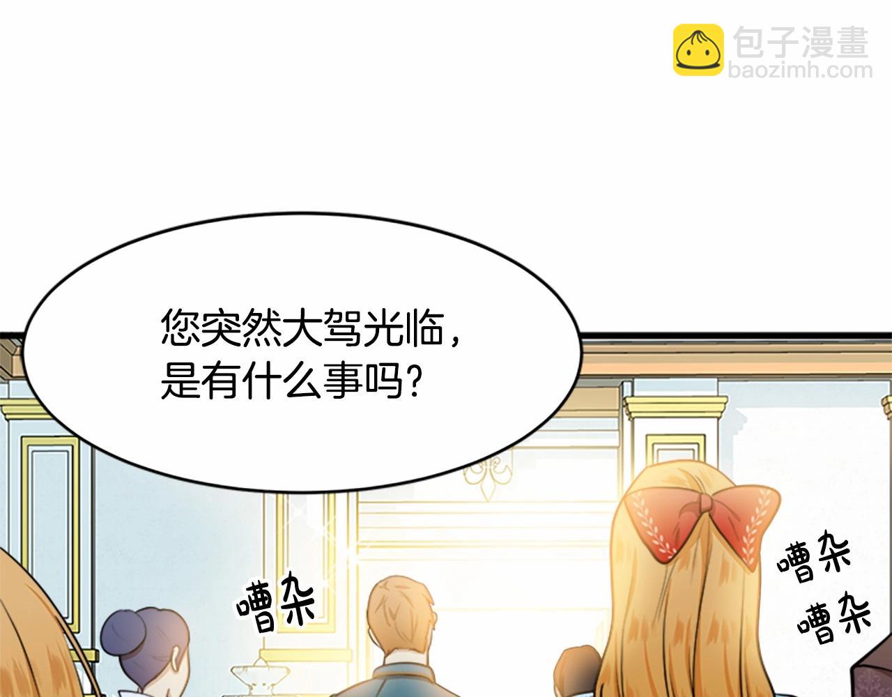 惡女的王座 - 第12話 陰陽怪氣第一名(2/4) - 5